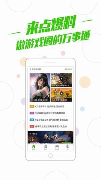 多酷助手  v5.18图3