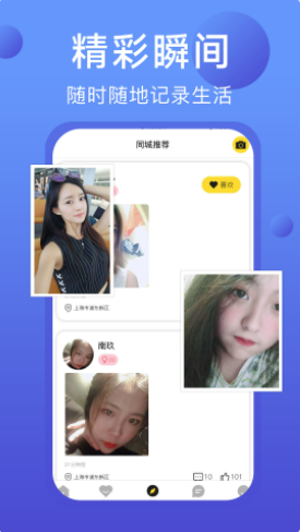 趣对交友  v3.0.9图1