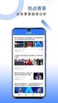 极游体育  v9.9.9图1