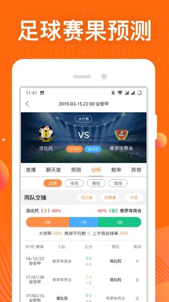 赢家体育  v3.4.1图2