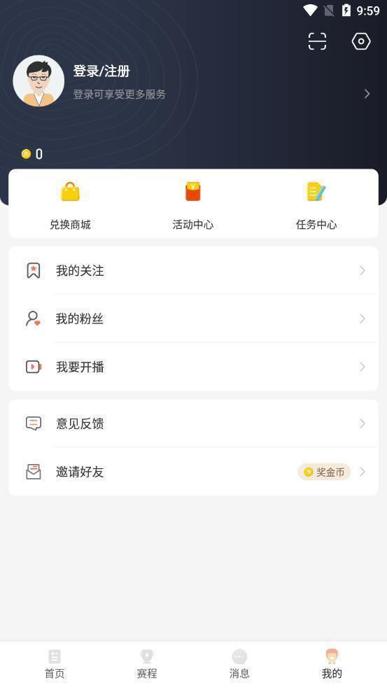 看球直播(电视版)v1.0.0  v1.0图1