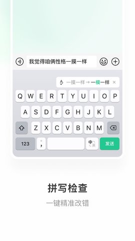 微信键盘最新版  v1.0.0图2