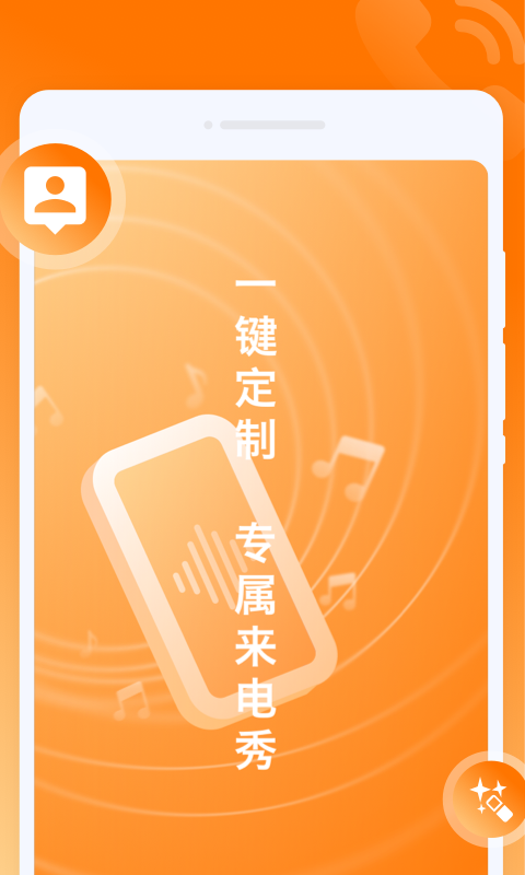 哈喽来电  v1.0.0图3