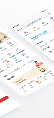 福州房产  v0.0.1图1