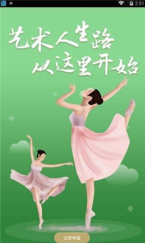 小鹿兴趣班  v62.20.14图2