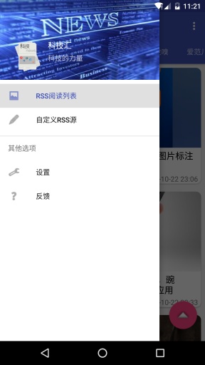 科技汇  v1.0图1