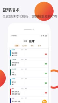 乐球直播  v1.0图2