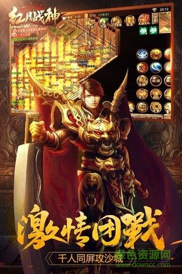 鲁大师红月战神手机版登陆器  v1.0.6002图2