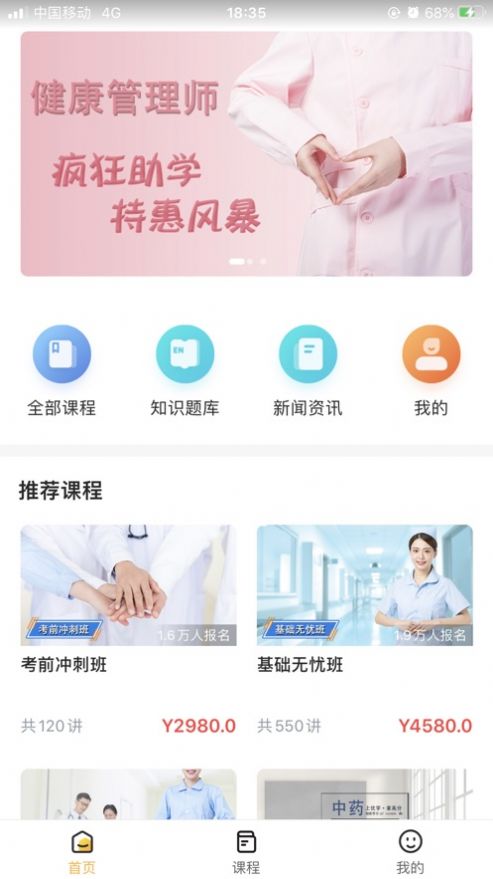 北京优学教育  v1.0图3