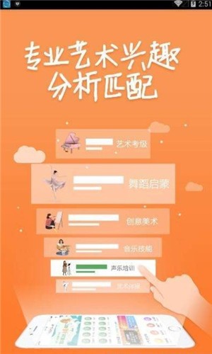 小鹿兴趣班  v62.20.14图3