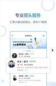 无忧精英  v6.09图3