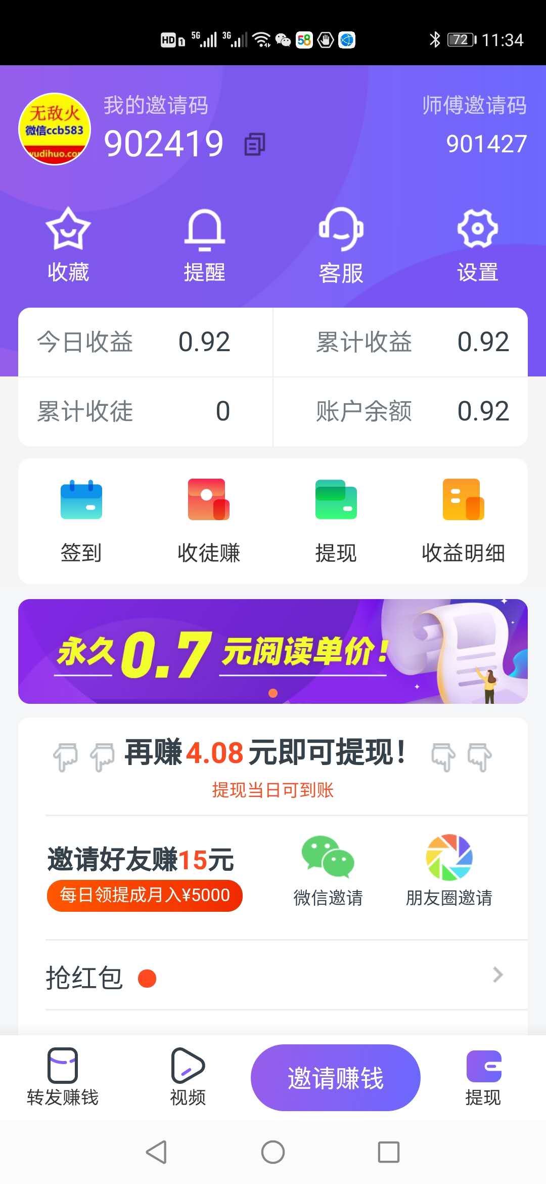 水母快讯  v1.0.0图3