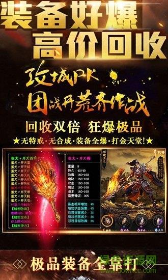 抖音复古传世手游官方版  v3.0图3