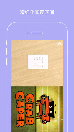 分级阅读  v1.0.1图4