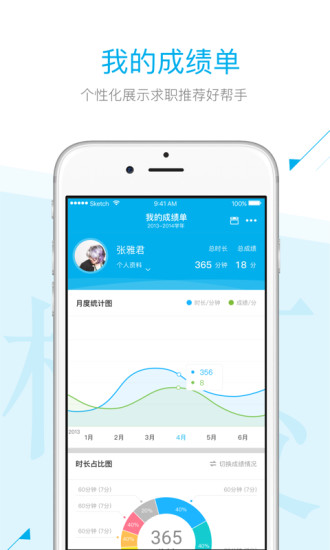 青春成信  v1.3.4图4