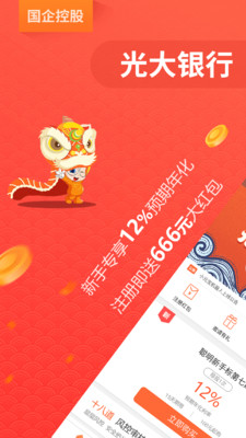 聪明钱理财  v1.2.4图1