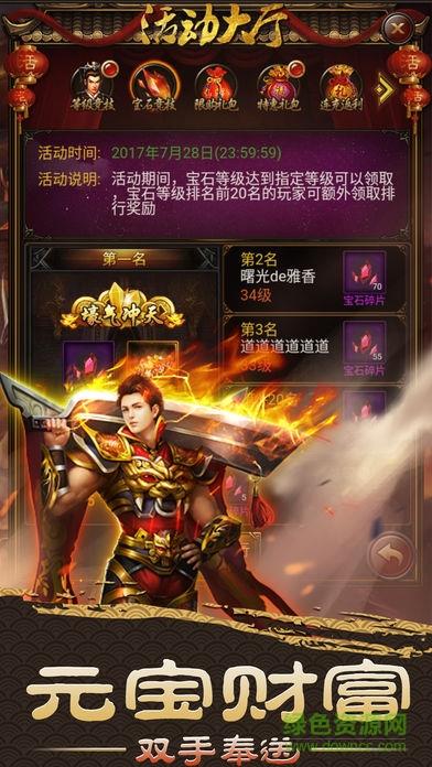 斗鱼裁决战歌手游  v1.2.0图3