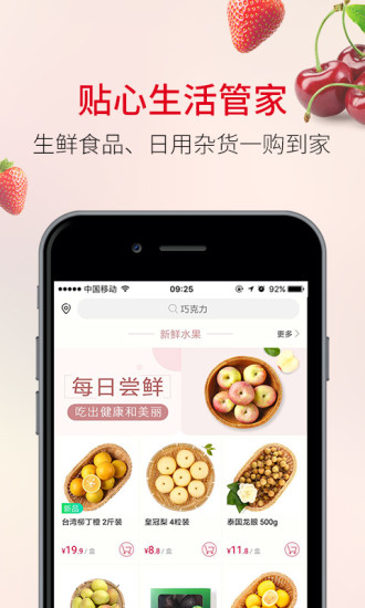 欧尚外卖  v1.0.2图2