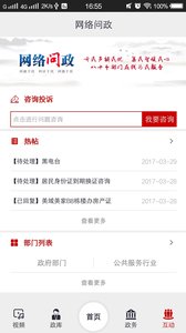 广视融媒  v2.1.6图3