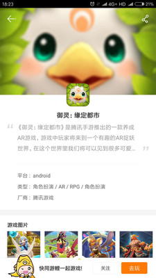 游鲤  v1.4.5图3