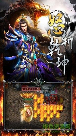 龙城战歌上士  v1.0.8图3