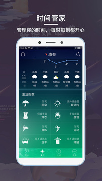 简洁闹钟  v1.0.1图3