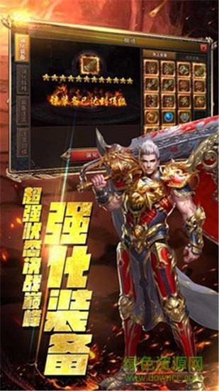 荣耀至尊  v3.0图3