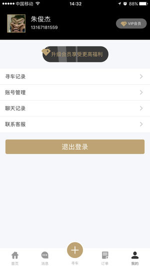 麦车吧  v1.3.3图4