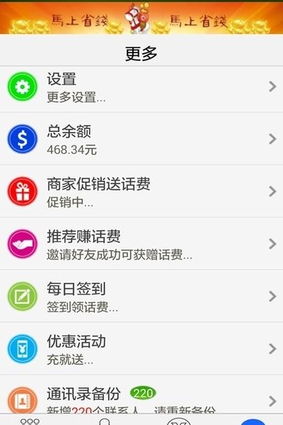 5G电话通话  v2.2.7图3