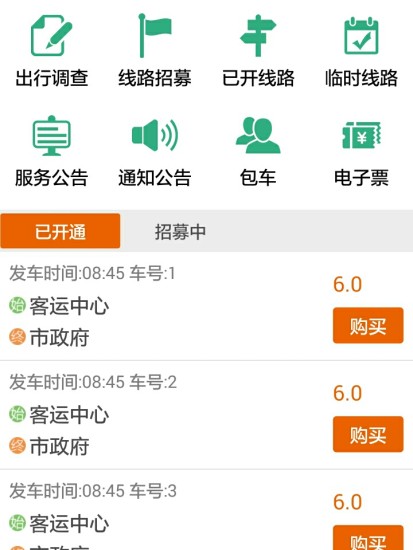 保定行  v1.1.2图4