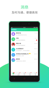 哐哐智造  v3.1.0图1