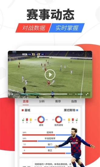 极速直播nba  v1.0图3