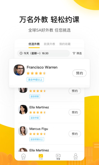 51Talk青少儿英语  v1.0.1图2