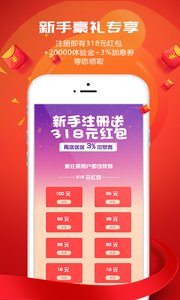 汇泰在线  v2.1.0图4