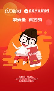 汇泰在线  v2.1.0图1