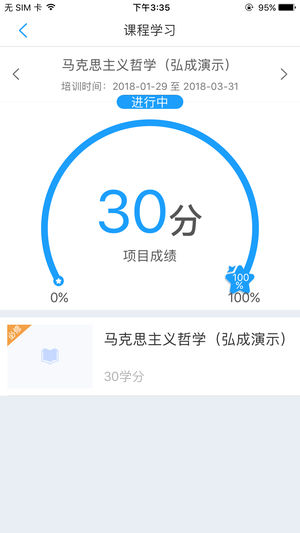 中财学堂  v1.0图4