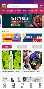 播商时代  v1.2.55图3