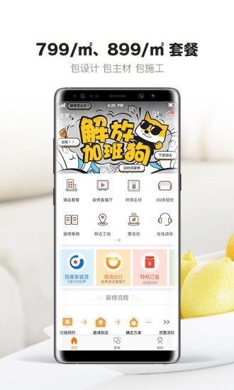 爱空间  v3.3.2图1