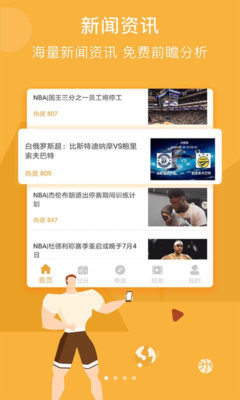 无忧体育  v1.0图2