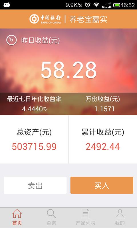 养老宝  v1.2.3图3