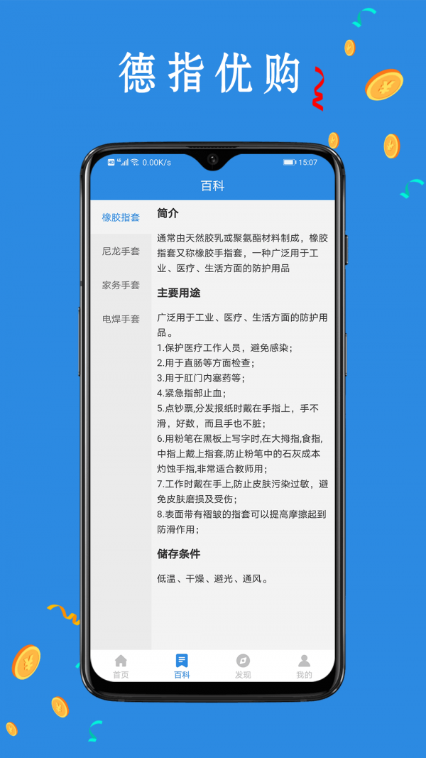 德指优购  v1.0.0图3