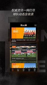 北京人和  v1.1.2.0图3