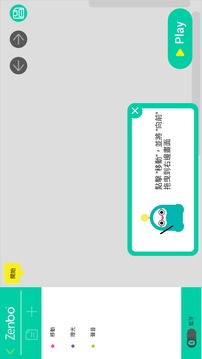 Zenbo编程乐  v1.0.3图3