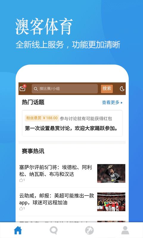 彩客网  v3.3.4图3