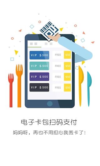 宜店顾客版  v1.0.60图1