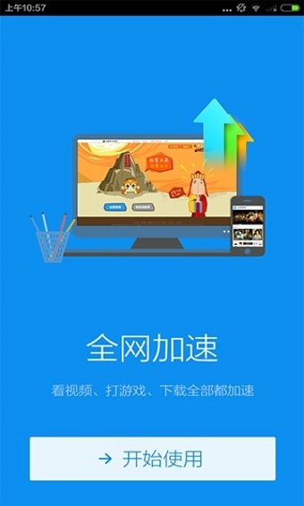 迅雷快鸟  v4.6.5图2