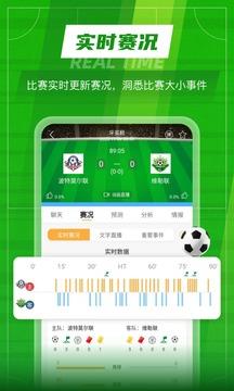 TopBall体育  v2.1.5图3