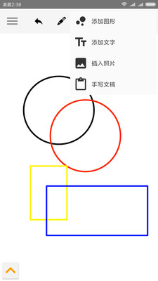 轻量画板  v2.3.5图4