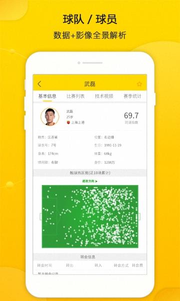 2022足球杯卡塔尔  v1.0.1图2