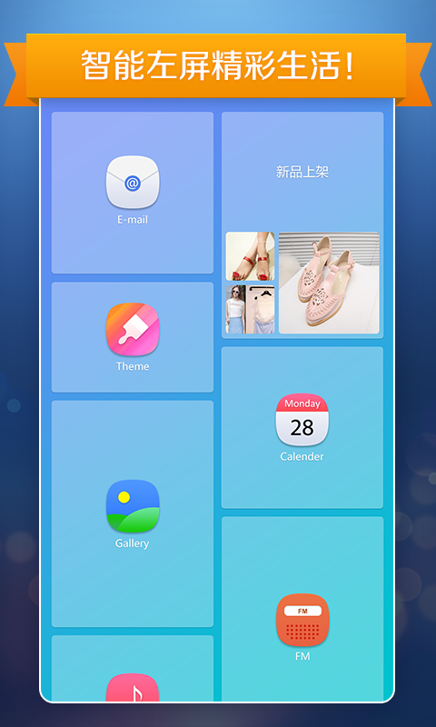 问果桌面  v4.13.1.150319图2